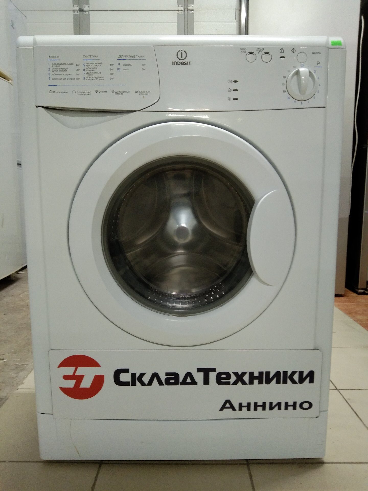 Стиральная машина Indesit WIU 100